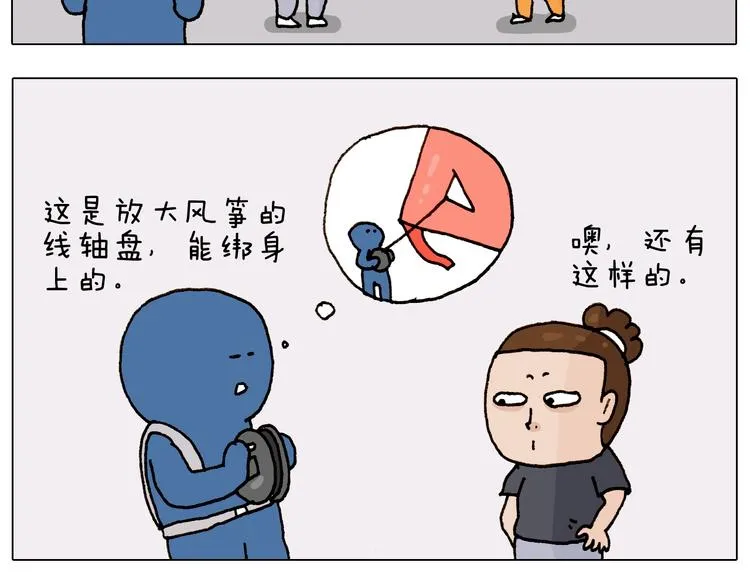 第235话 木牛流马 第6页