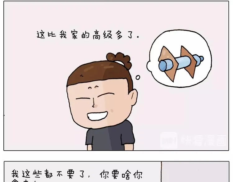 第235话 木牛流马 第7页