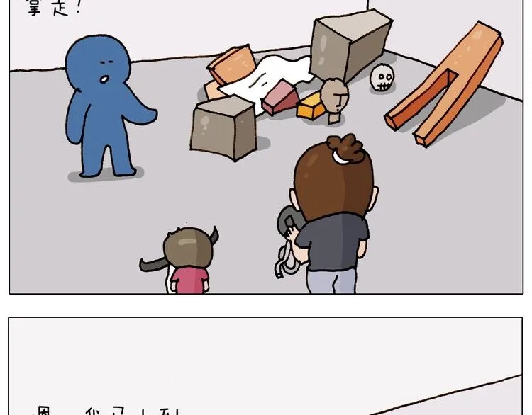 第235话 木牛流马 第8页