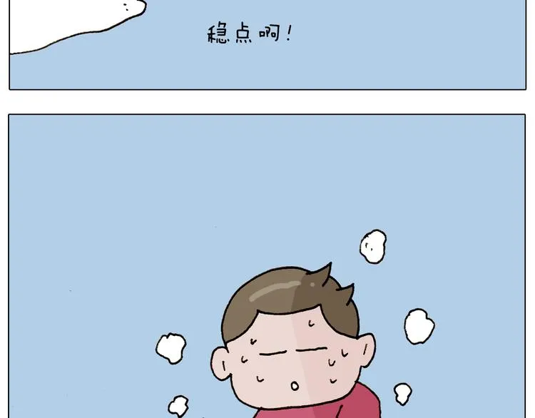 第235话 木牛流马 第12页