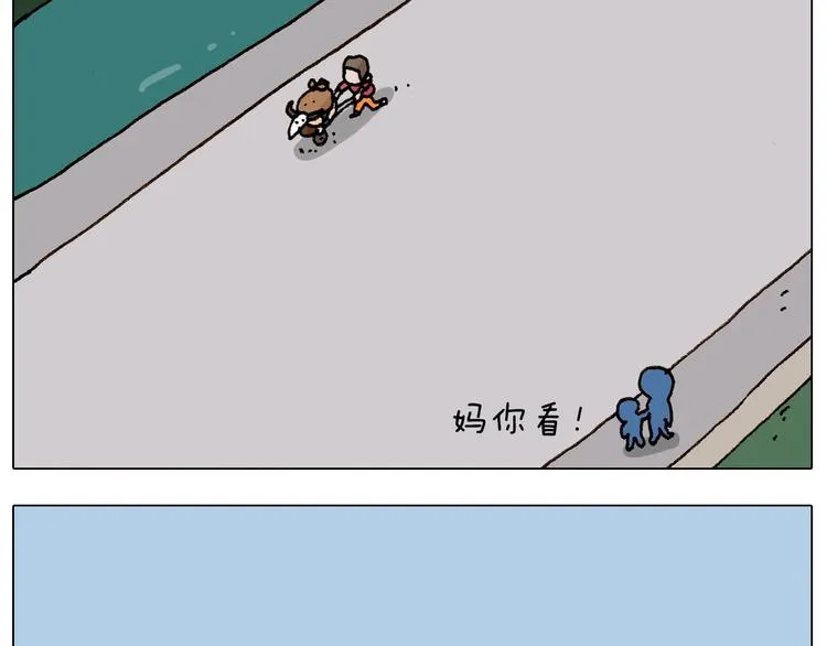第235话 木牛流马 第15页