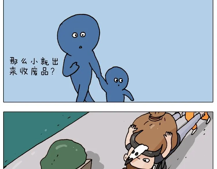 第235话 木牛流马 第16页