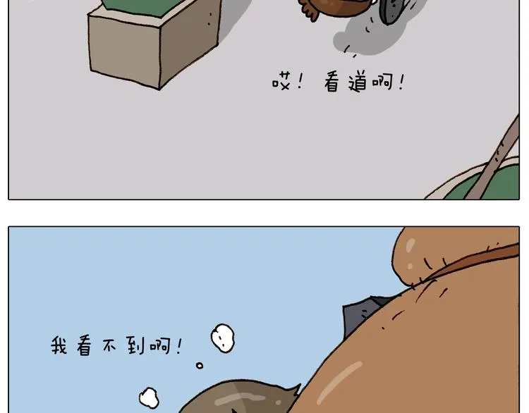 第235话 木牛流马 第17页