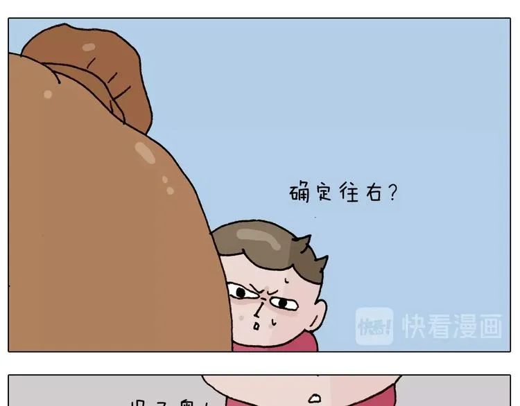 第235话 木牛流马 第21页