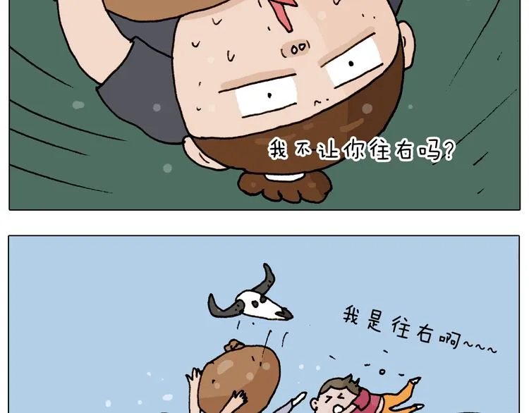 第235话 木牛流马 第24页