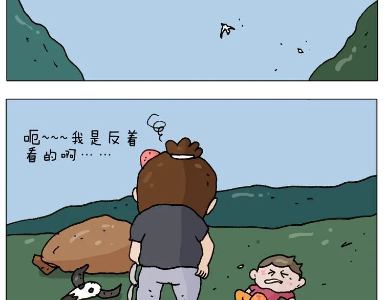 第235话 木牛流马 第26页