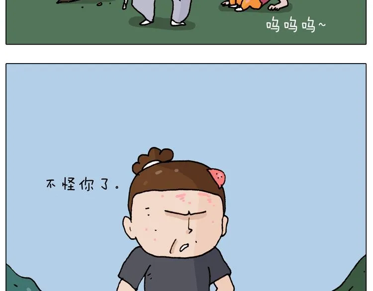 第235话 木牛流马 第27页