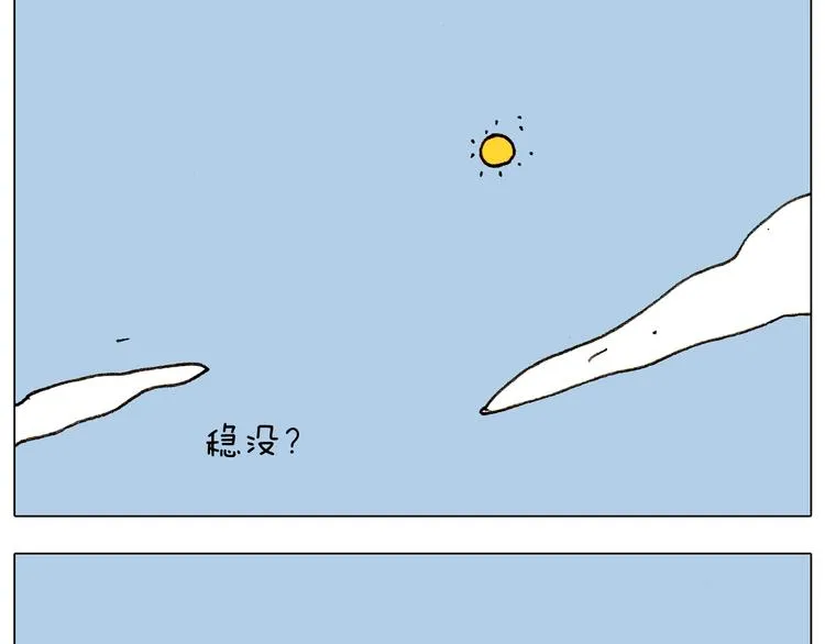 第235话 木牛流马 第29页