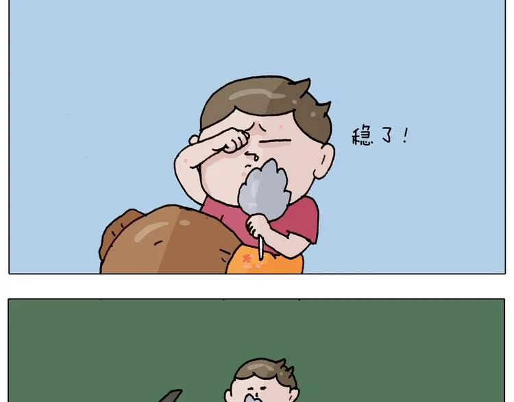 第235话 木牛流马 第30页