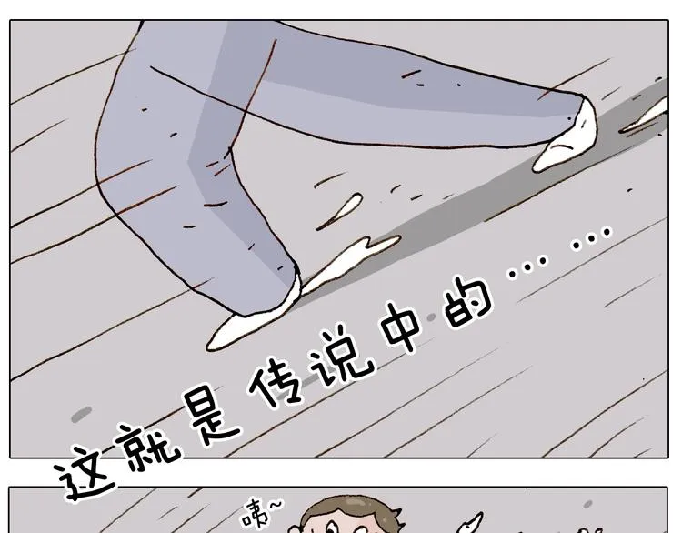 第235话 木牛流马 第32页