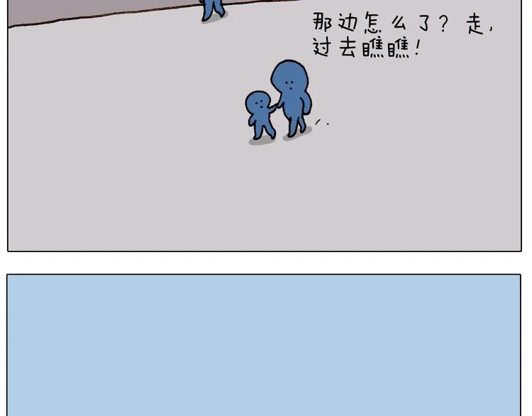 第235话 木牛流马 第41页