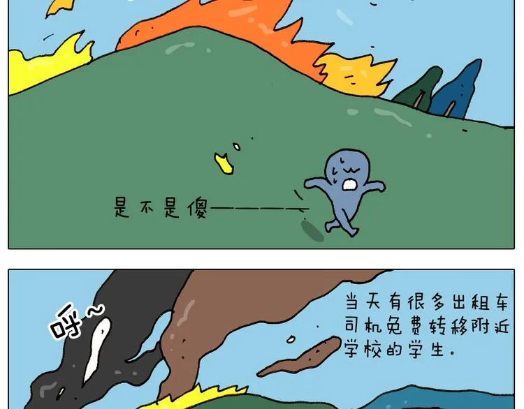 第236话 “黑玉子” 第9页