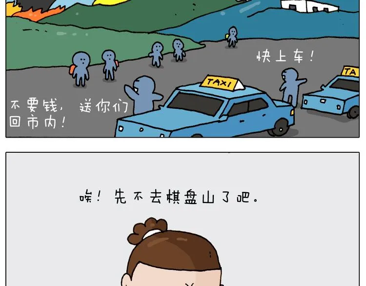 第236话 “黑玉子” 第10页