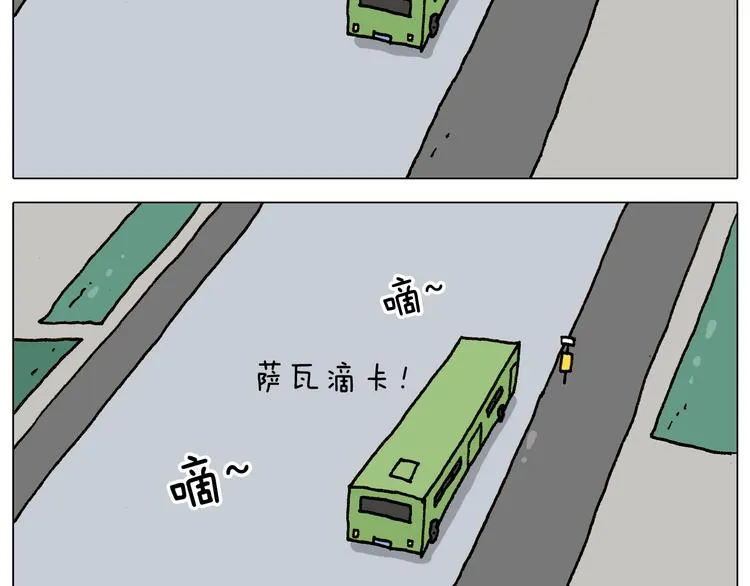第236话 “黑玉子” 第25页