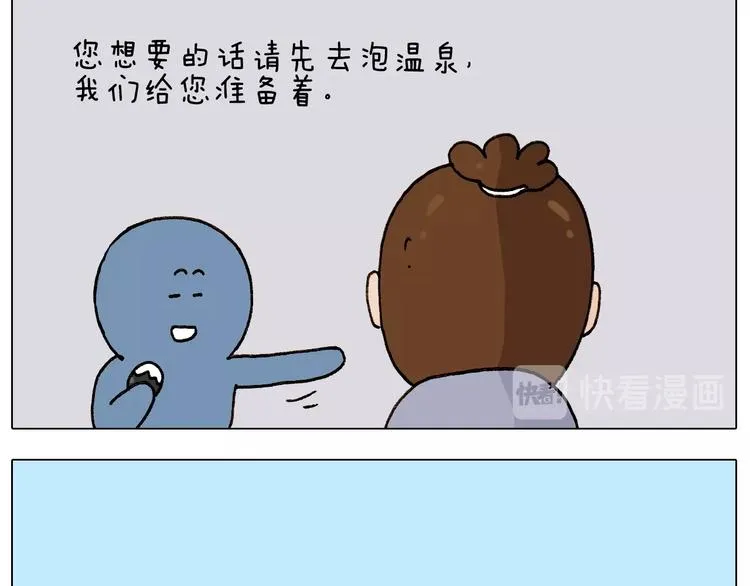 第236话 “黑玉子” 第42页
