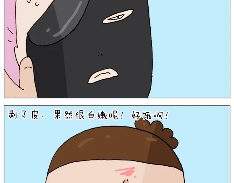 第236话 “黑玉子” 第57页