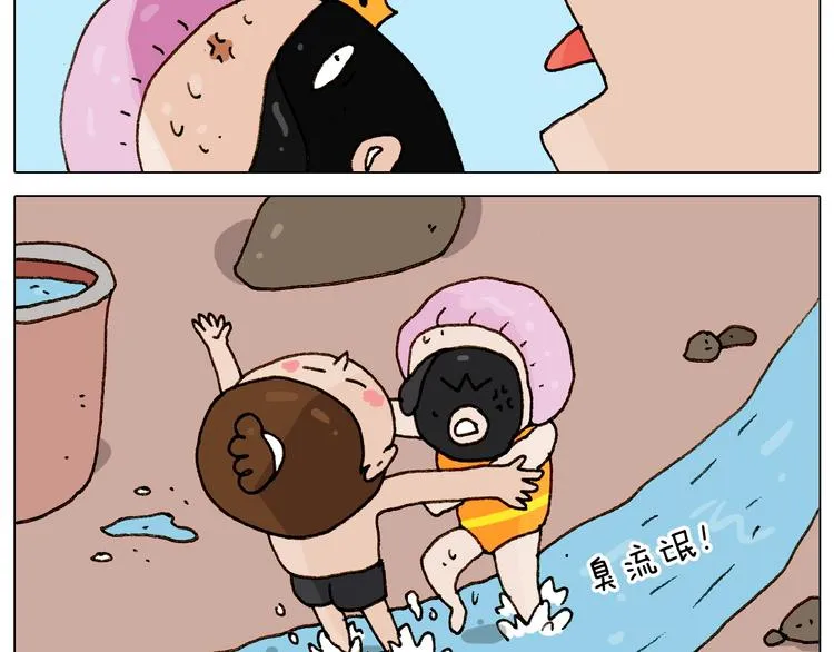第236话 “黑玉子” 第59页