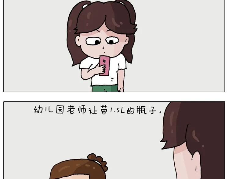 第237话 你完了！ 第3页