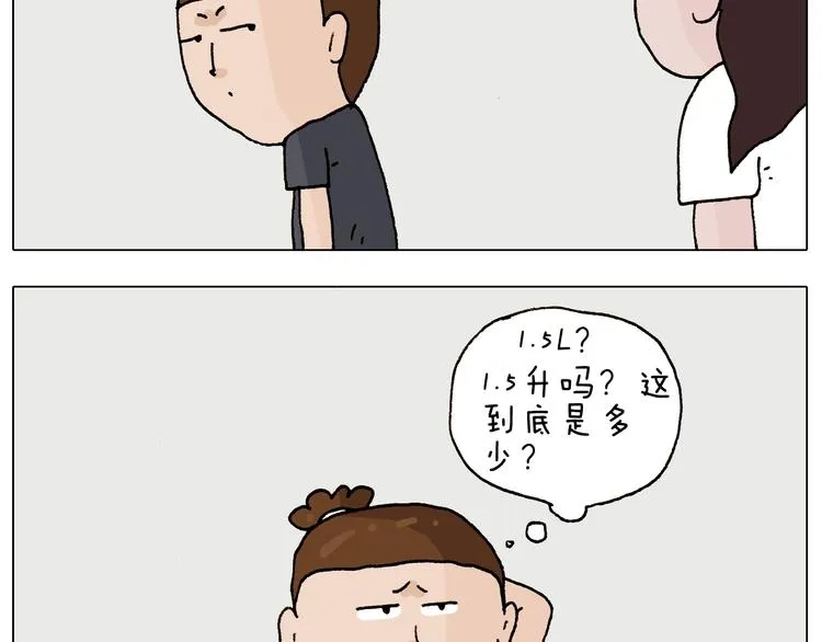 第237话 你完了！ 第4页