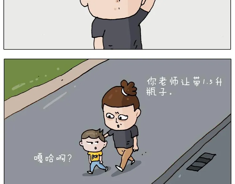 第237话 你完了！ 第5页