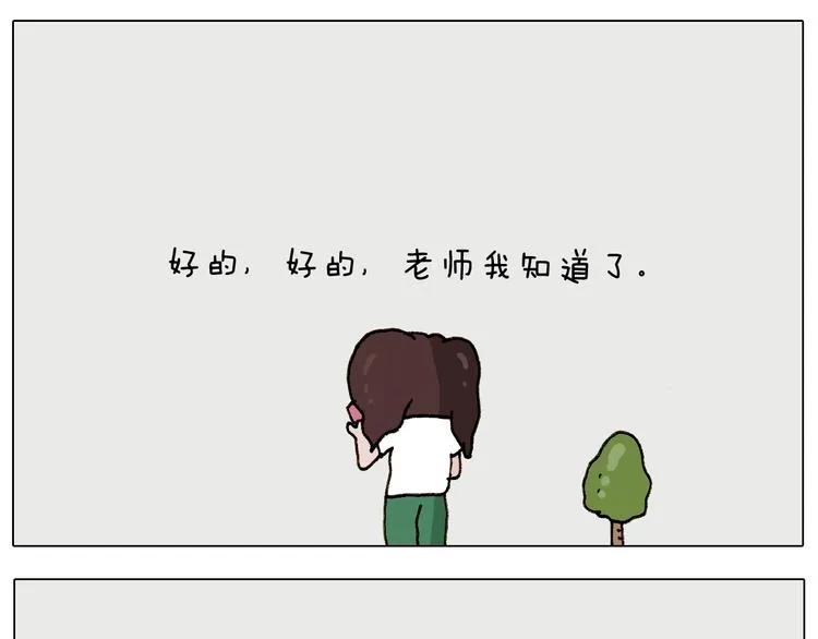 第237话 你完了！ 第21页