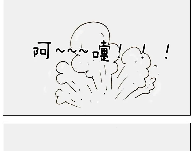 第238话 爸爸也能带娃 第3页