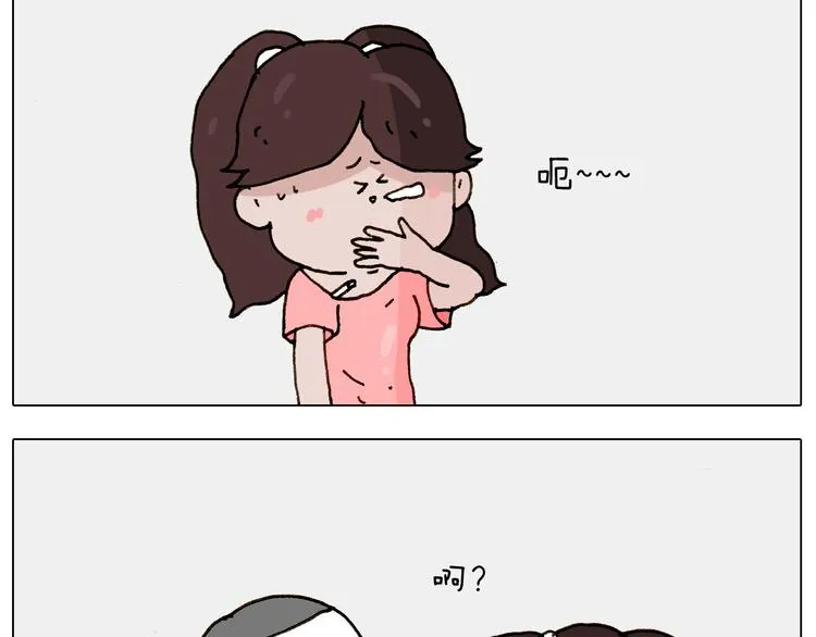 第238话 爸爸也能带娃 第4页