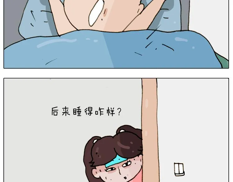 第238话 爸爸也能带娃 第51页