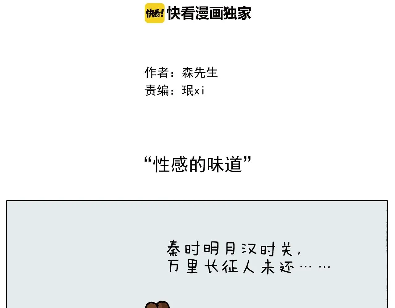 第239话 为爱转身 第2页