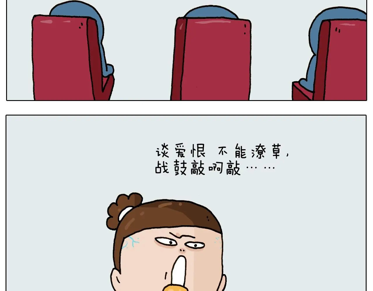 第239话 为爱转身 第4页