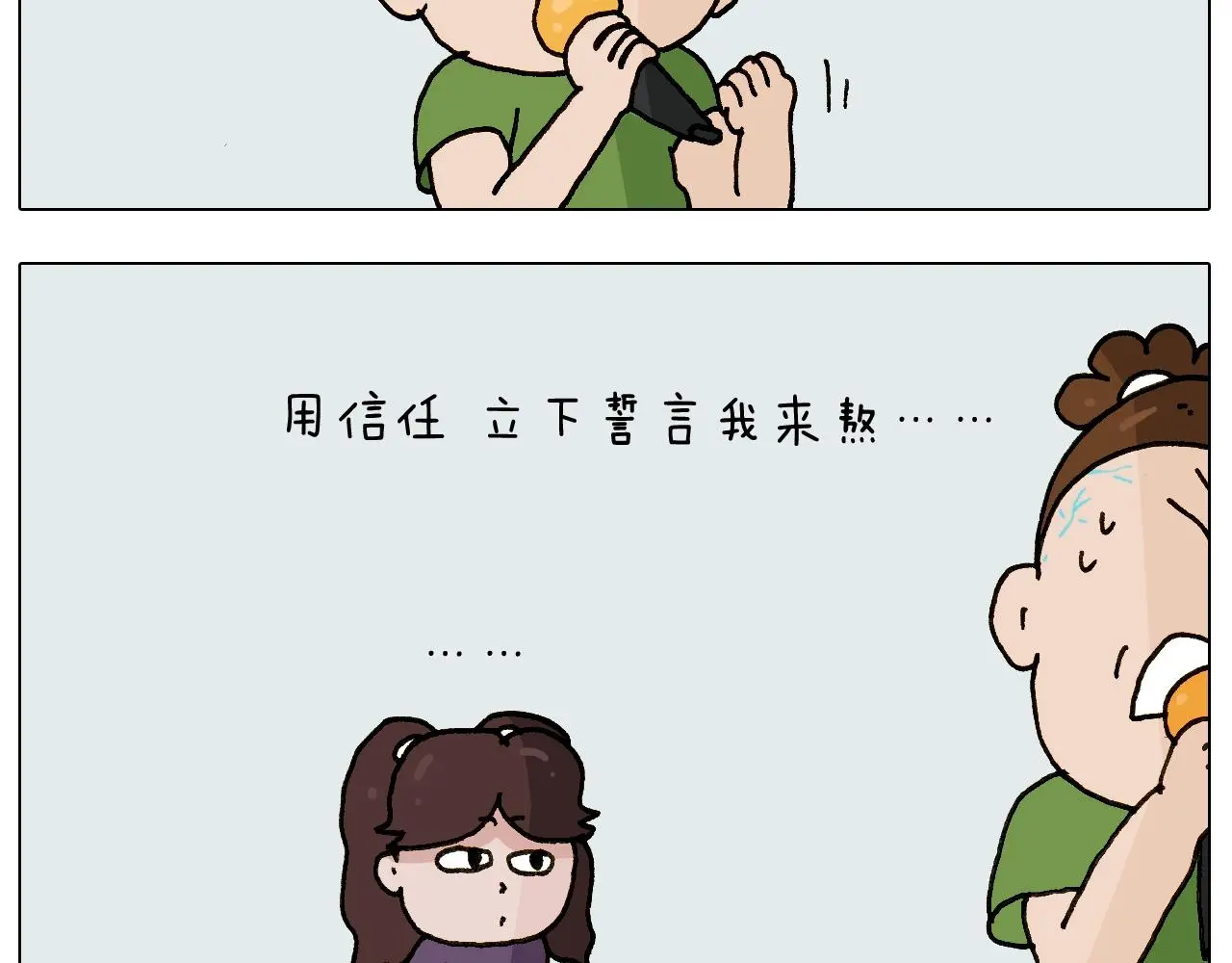 第239话 为爱转身 第5页