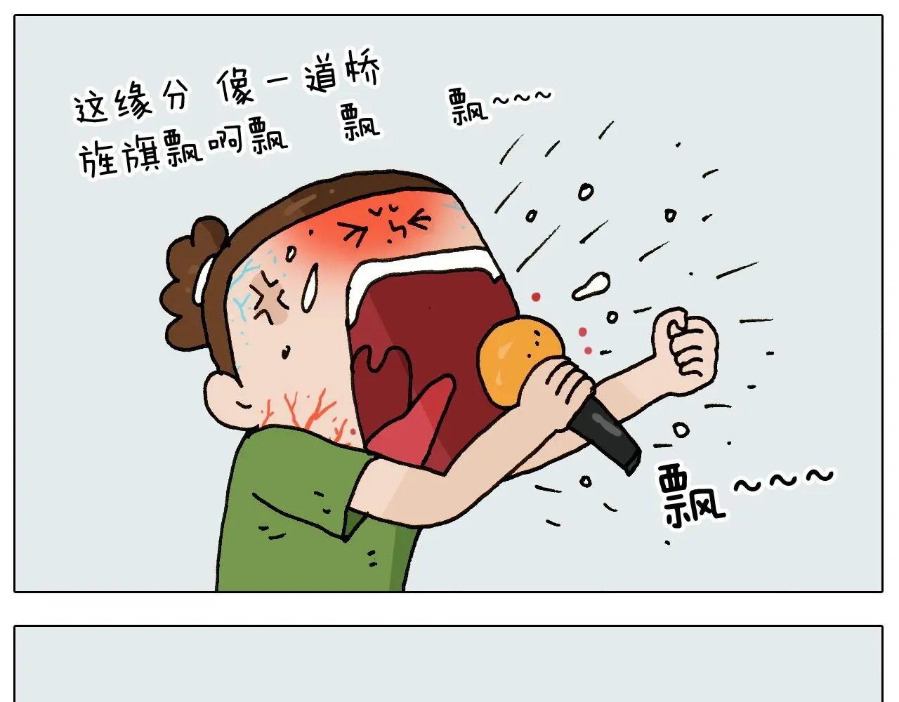 第239话 为爱转身 第7页