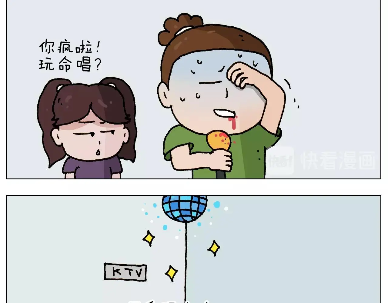 第239话 为爱转身 第9页