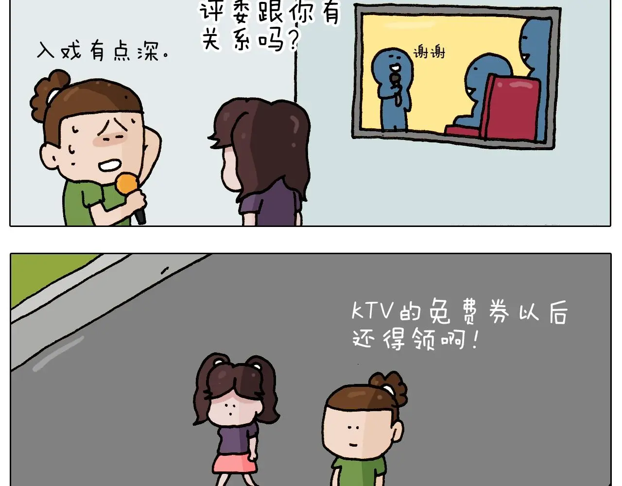 第239话 为爱转身 第10页