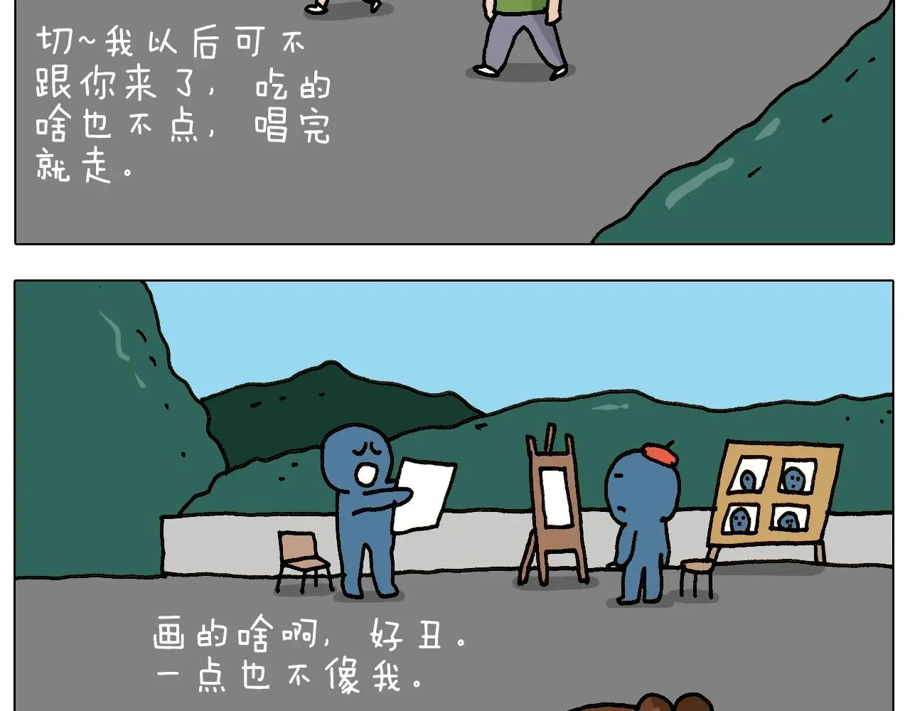 第239话 为爱转身 第11页