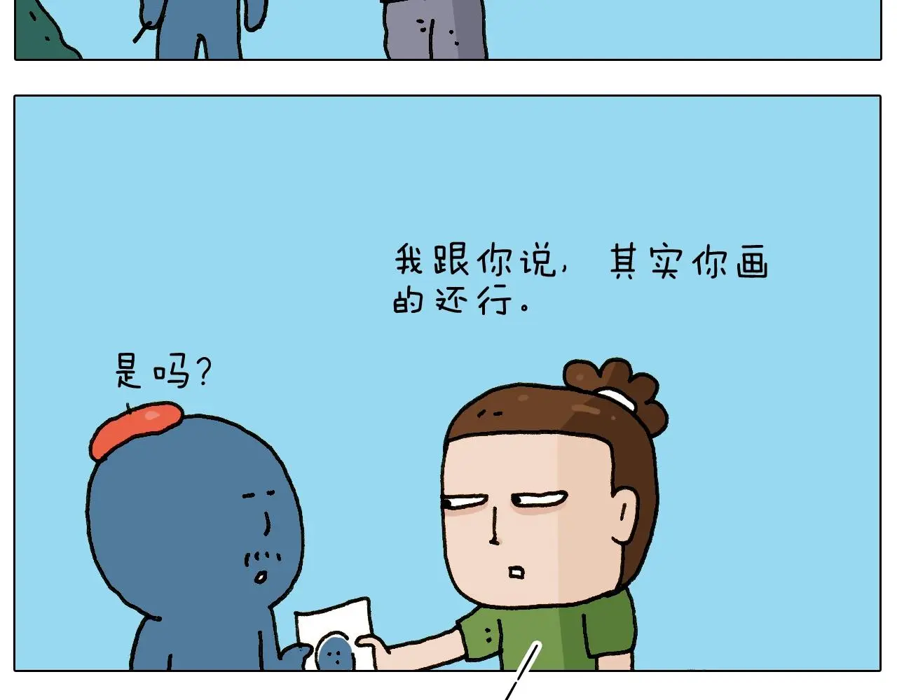 第239话 为爱转身 第13页