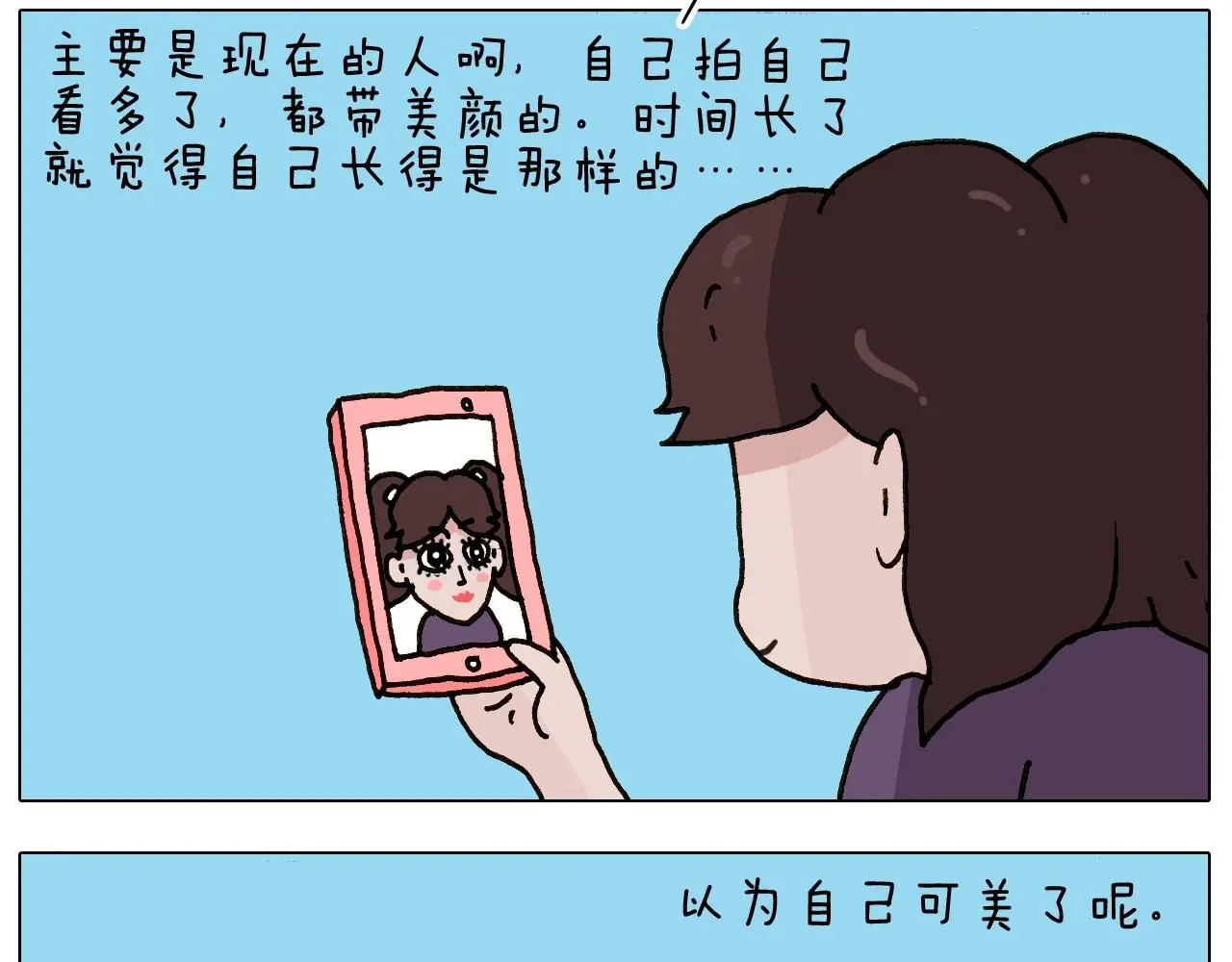 第239话 为爱转身 第14页