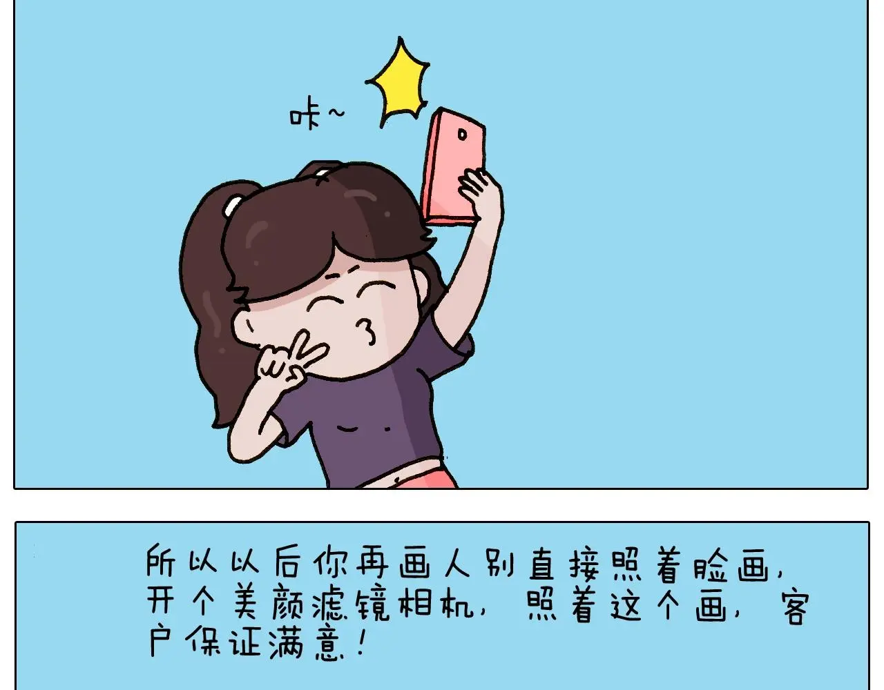 第239话 为爱转身 第15页