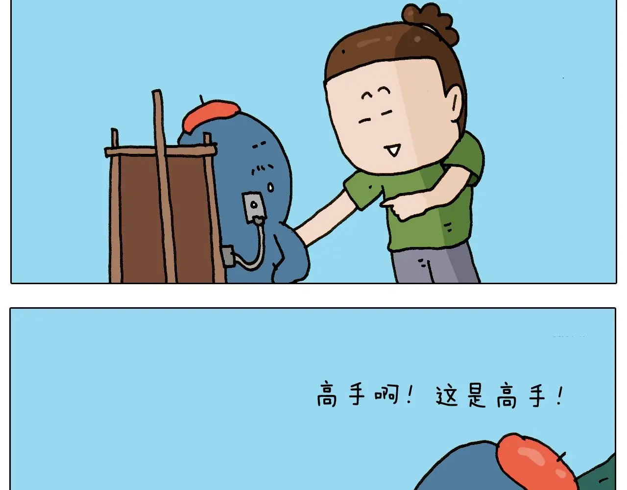 第239话 为爱转身 第16页