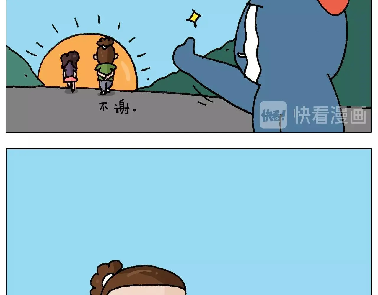 第239话 为爱转身 第17页