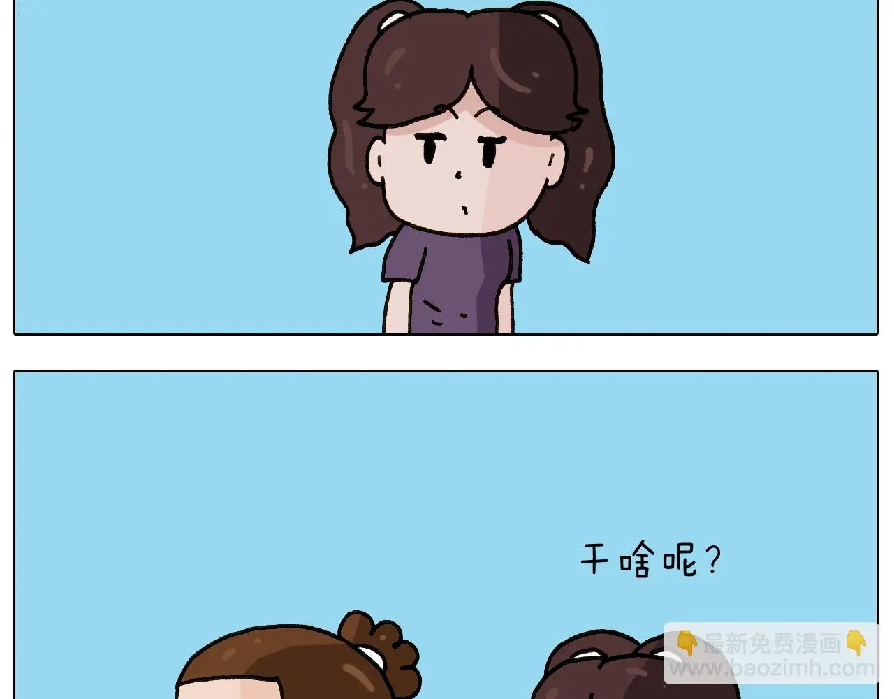 第239话 为爱转身 第23页