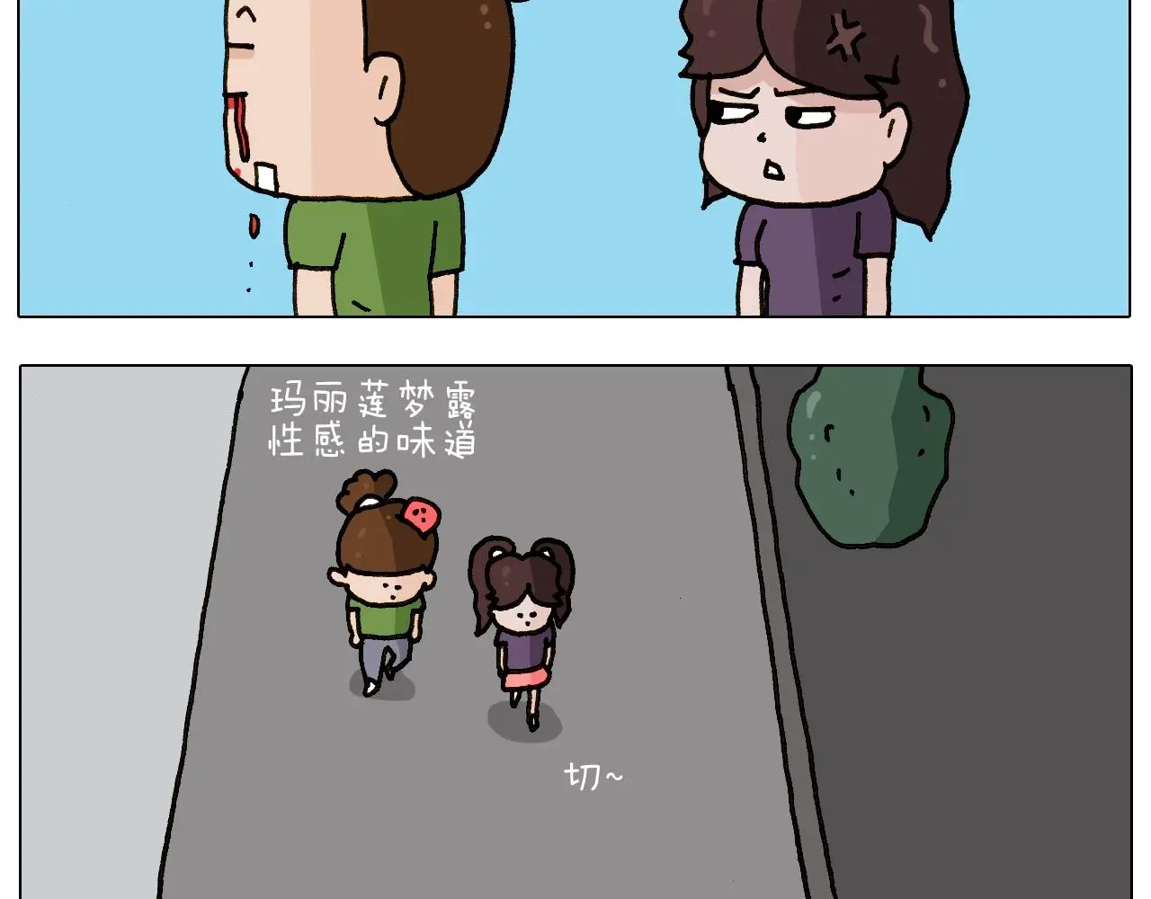 第239话 为爱转身 第24页