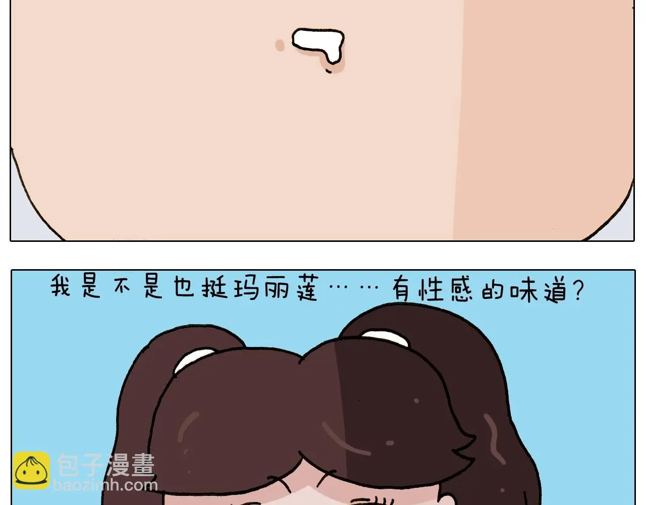 第239话 为爱转身 第30页