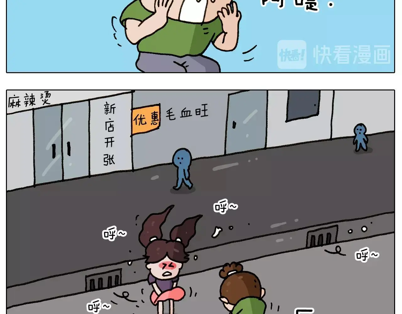 第239话 为爱转身 第32页