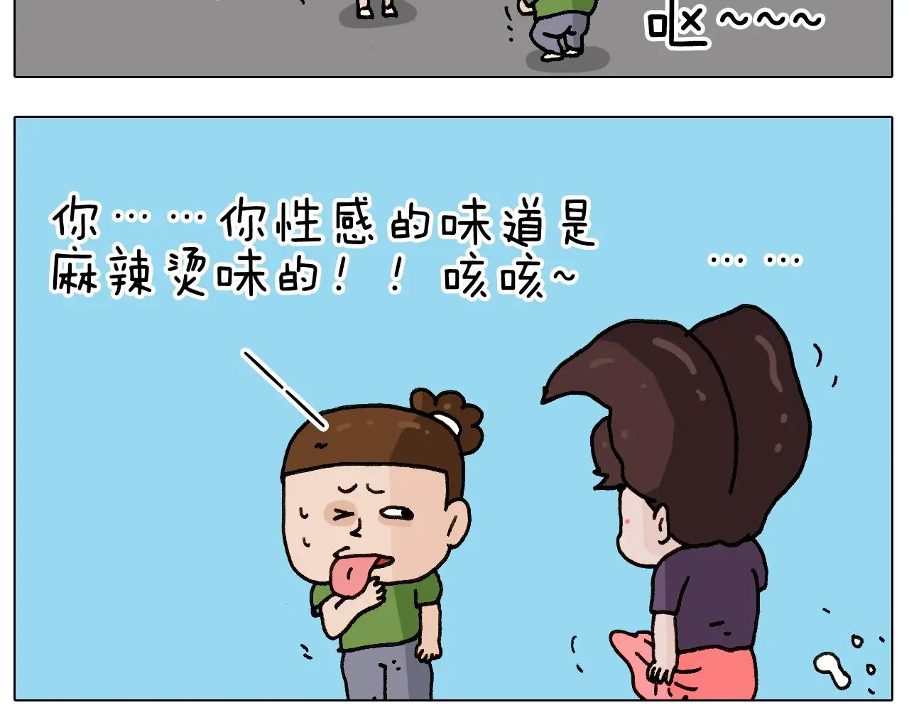 第239话 为爱转身 第33页