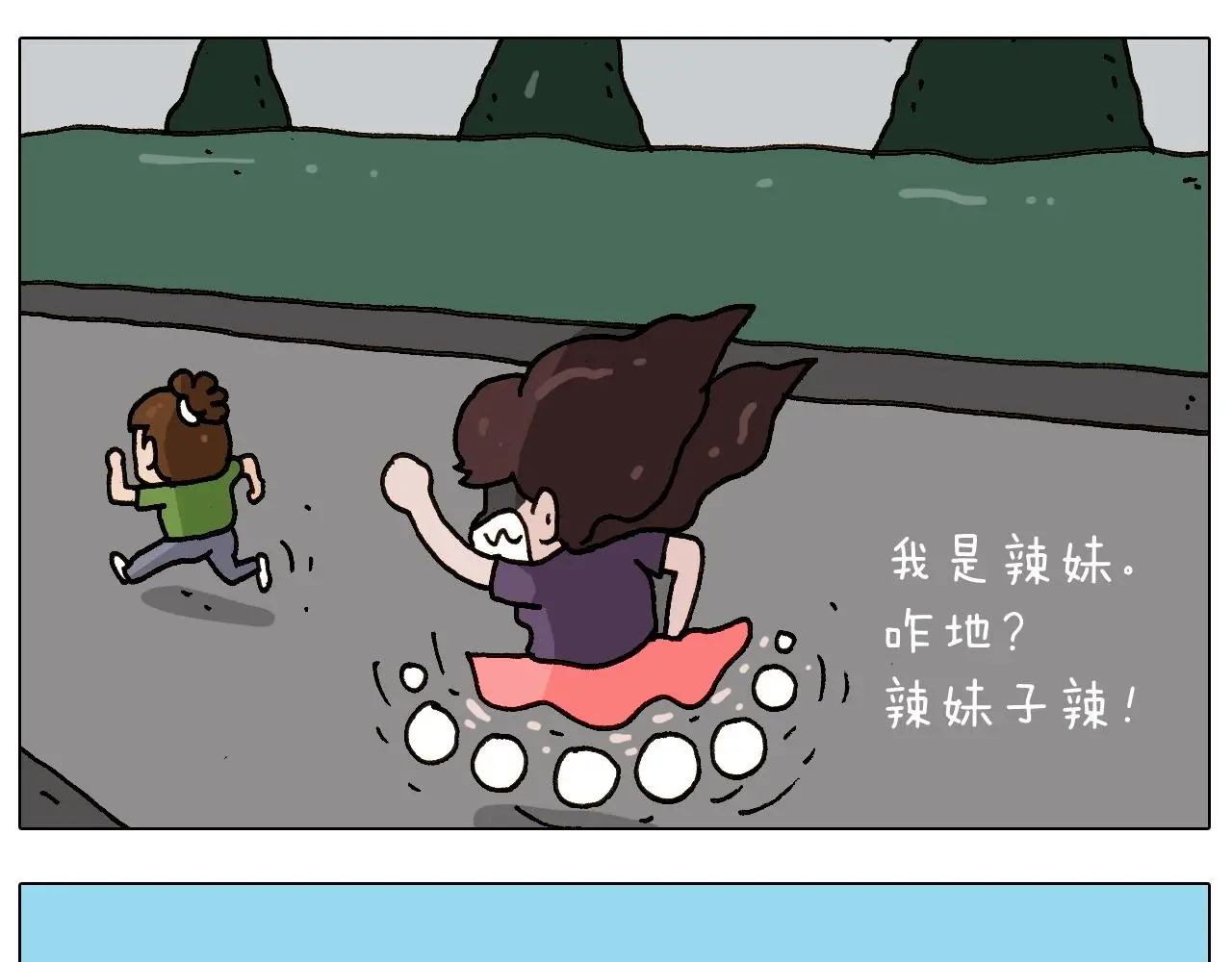 第239话 为爱转身 第34页