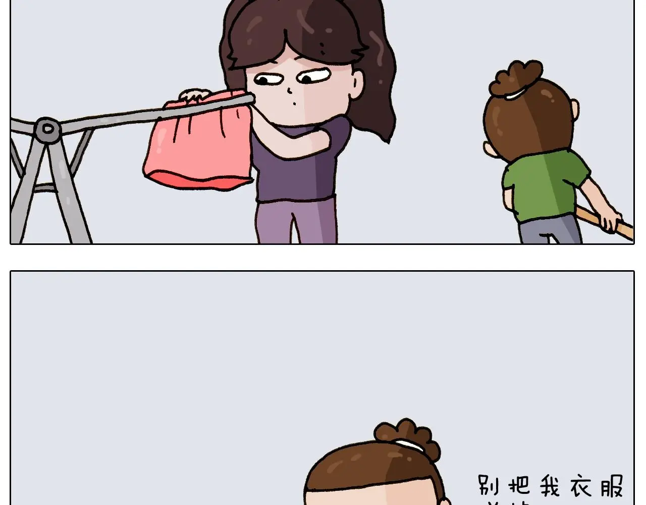 第239话 为爱转身 第37页