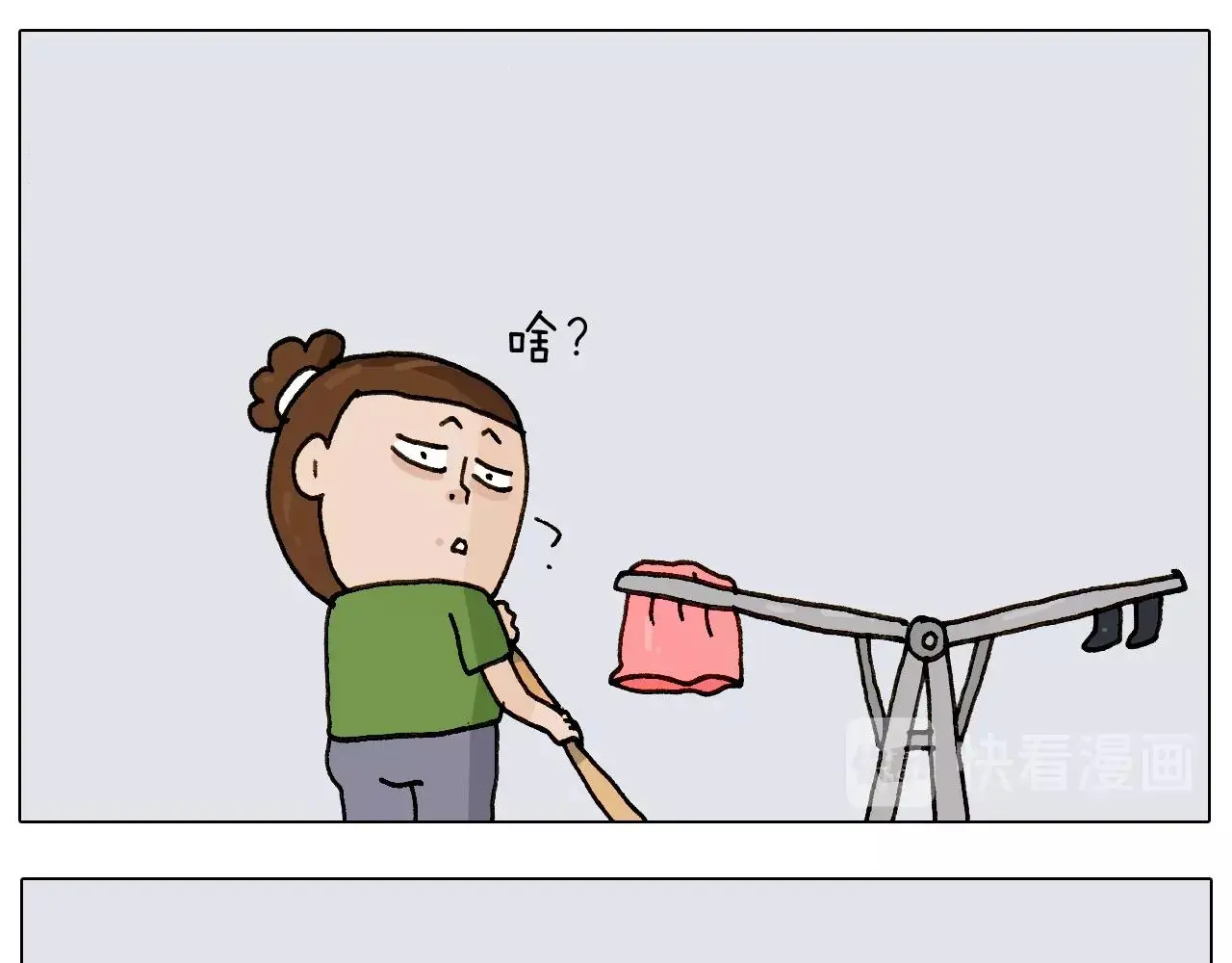 第239话 为爱转身 第39页