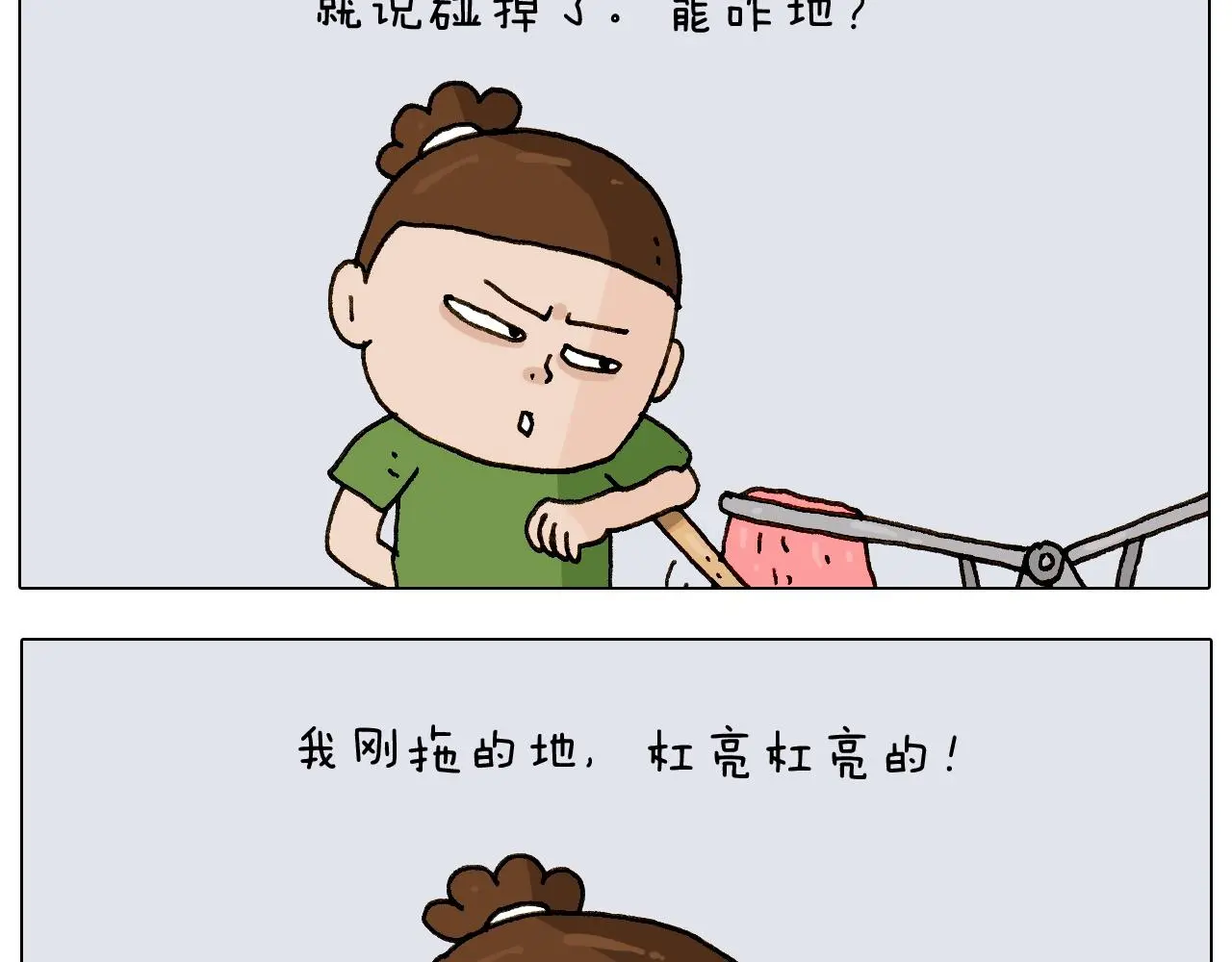 第239话 为爱转身 第41页