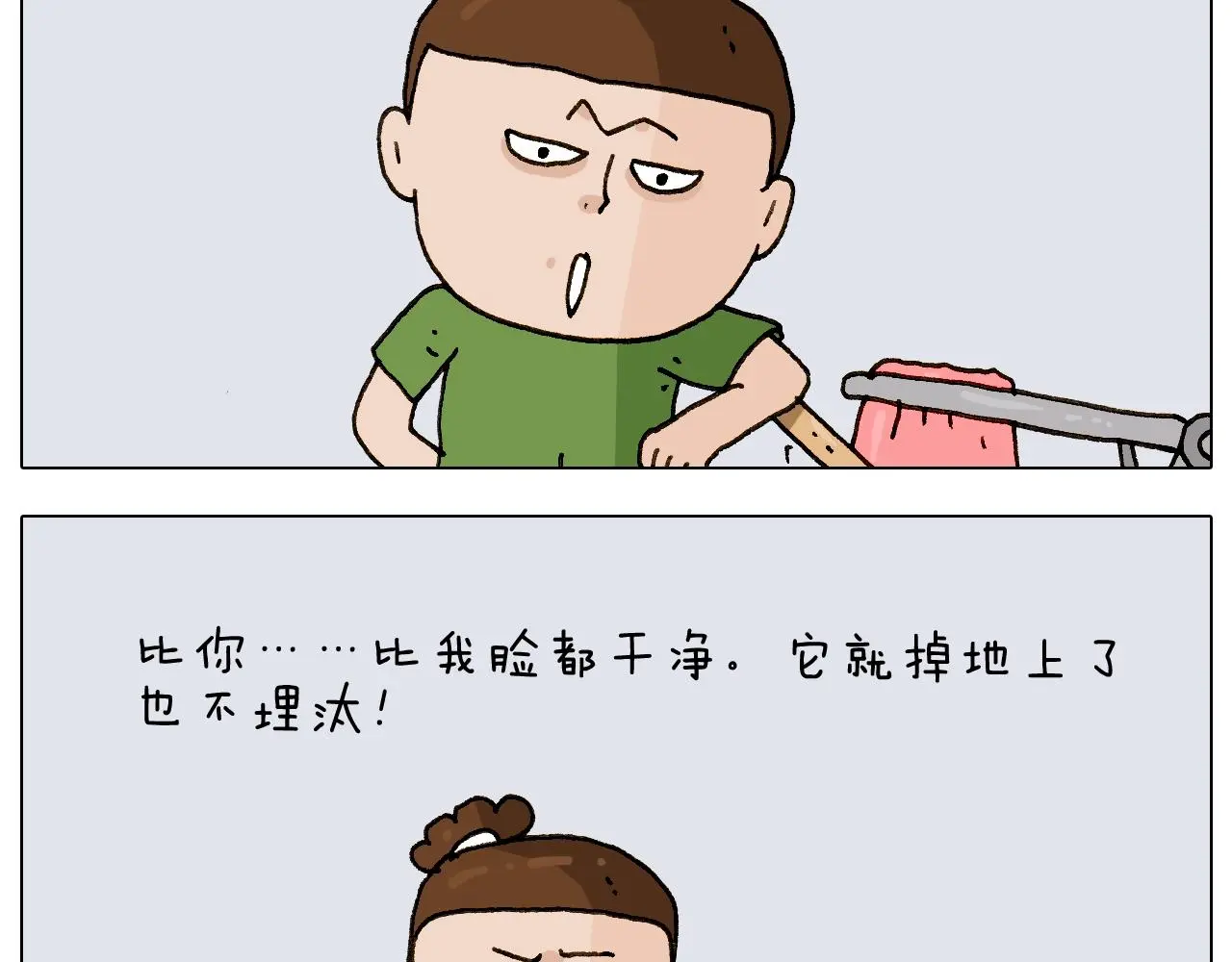 第239话 为爱转身 第42页